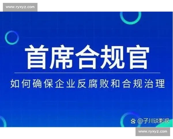 以依法合规为核心推动治理体系和治理能力现代化全面提升水平建设 以依法合规为核心推动治理体系和治理能力现代化全面提升水平建设