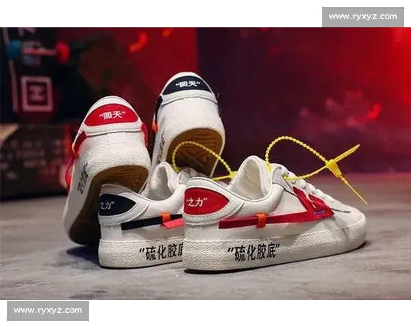 回力体育品牌发展历程与创新战略探析 回力体育品牌发展历程与创新战略探析