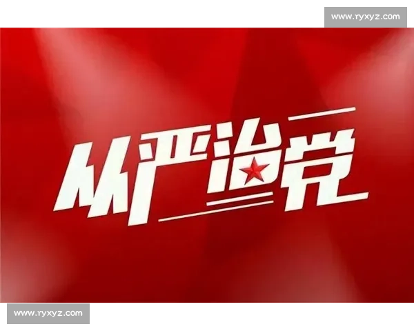 以纪律调查为引领推进全面从严治党纵深发展实践路径探析与制度创新